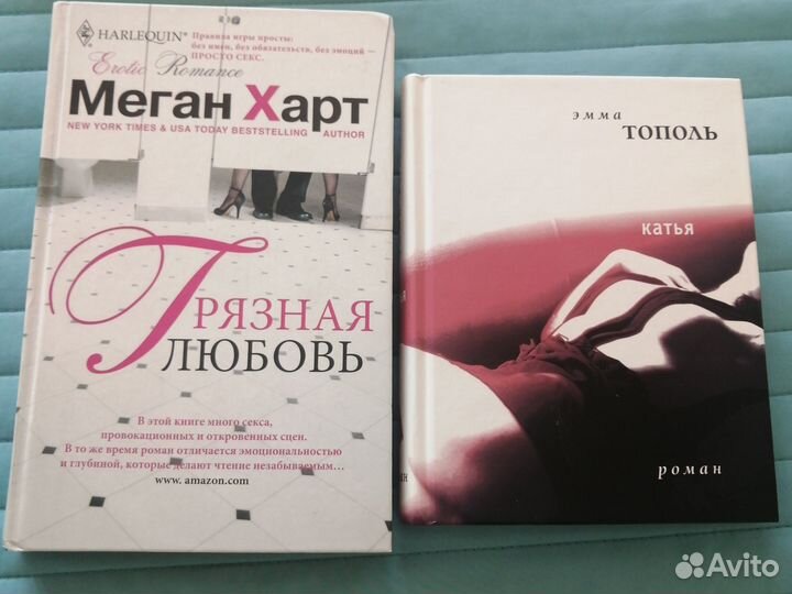 Книги- романы