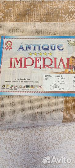 Ковер 2 на 3 бу