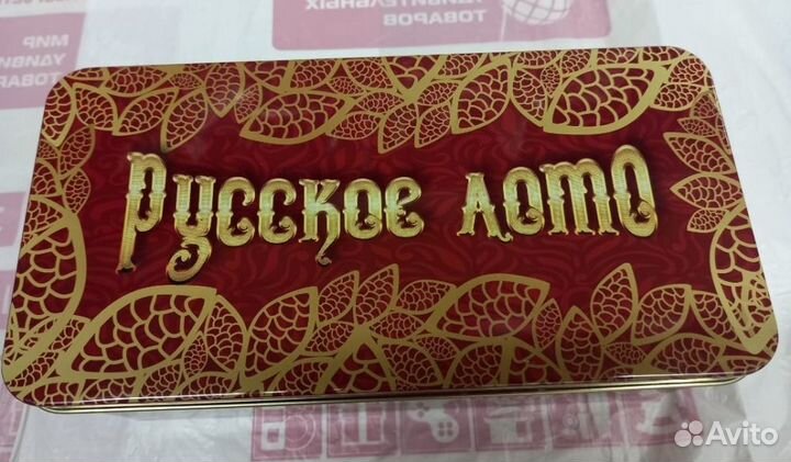Русское Лото подарочная коробка