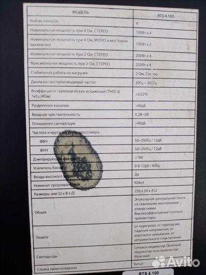 Усилитель kicx rts 4.100