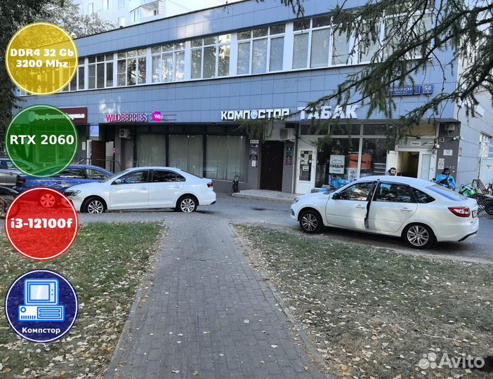 Игровой пк i3-RTX2060-32DDR4-ZOX6950481372-H610