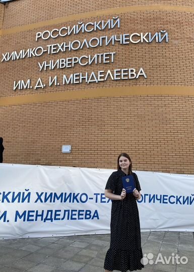 Репетитор по химии/математике