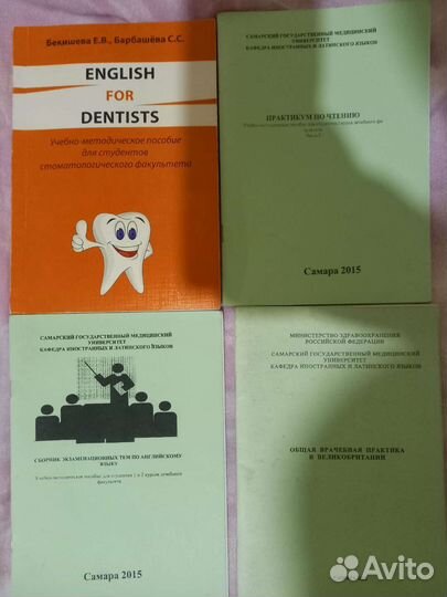 Методички самгму по английскому языку