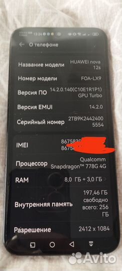 HUAWEI nova 12s, 8/256 ГБ