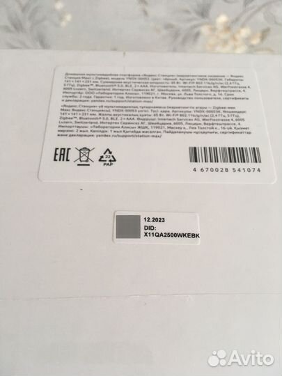 Яндекс станция макс 2 с zigbee