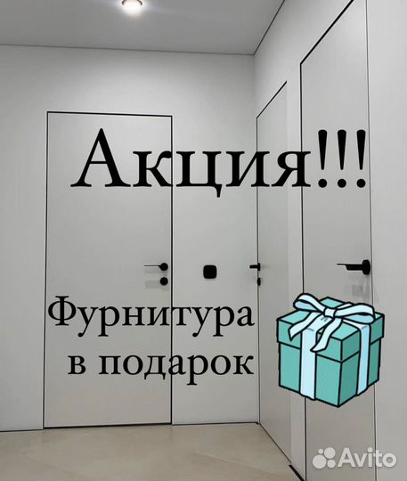 Скрытые двери invisible в наличии