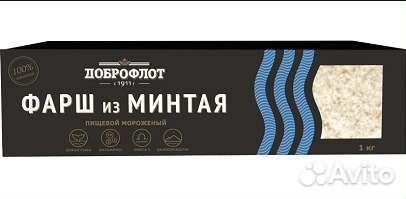 Свежая рыба