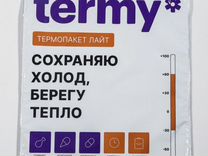 Термопакет termy lite 42х50см