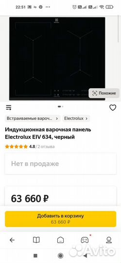 Духовой шкаф с индукционной варочной поверхностью