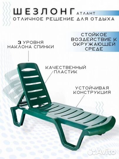 Лежак Бриз с регулируемой спинкой зелёный