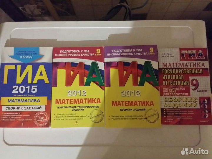 Книги для подготовки к огэ и егэ по математике