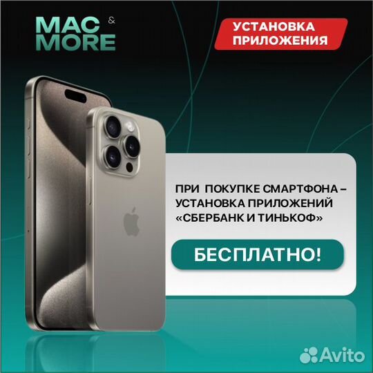 iPhone 15, 256 ГБ