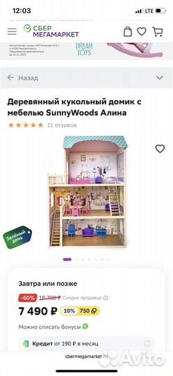 Деревянный кукольный домик с мебелью SunnyWoods
