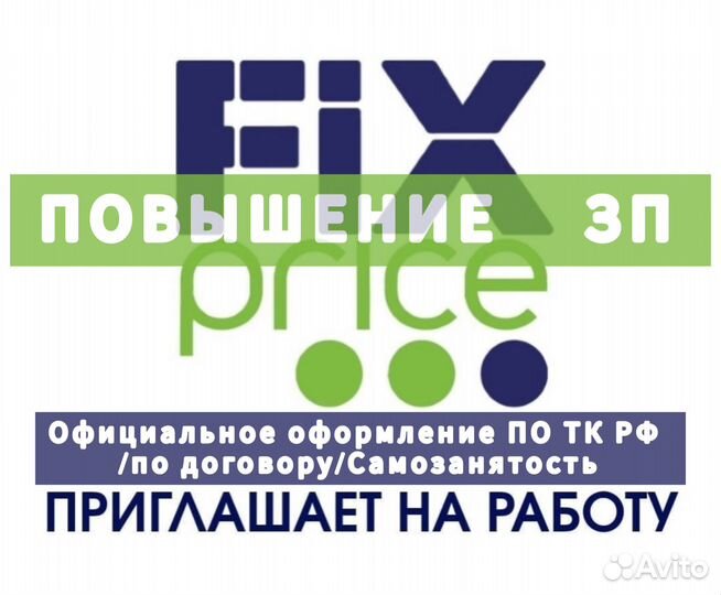 40-летия Победы. Грузчик-Мерчендайзер