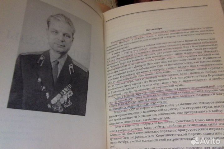 Бородин В.П. День Победы. 1996