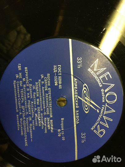 Пластинки, винил, сборник песен о войне