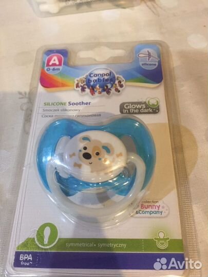 Соска детская