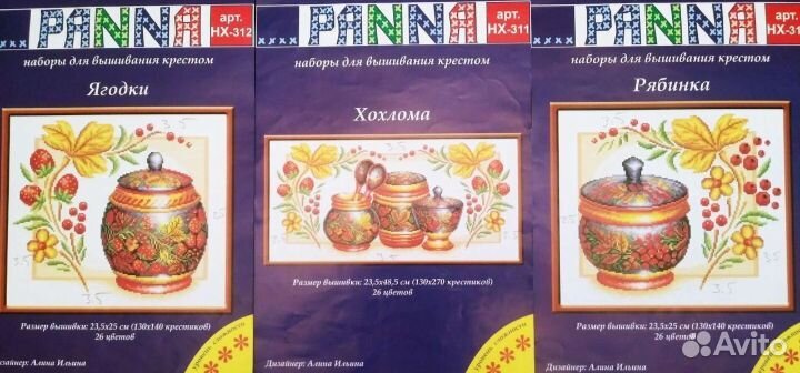 Остатки наборов Хохлома (схемы +нитки)