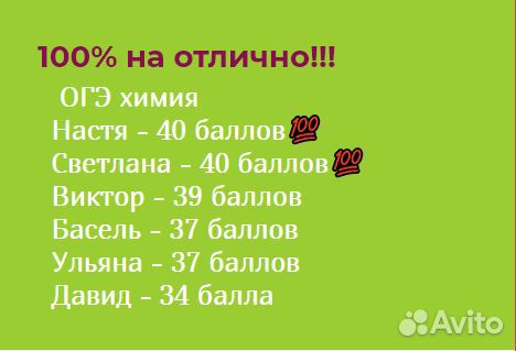 Репетитор по химии огэ