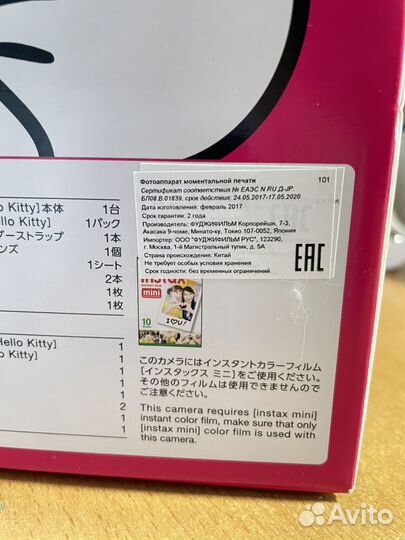 Fujifilm instax mini Hello kitty