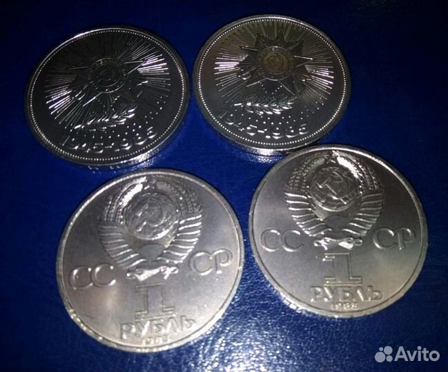 Юбилейные монеты СССР (есть пруф)
