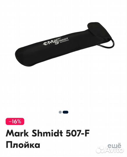 Конусная плойка Mark Shmidt