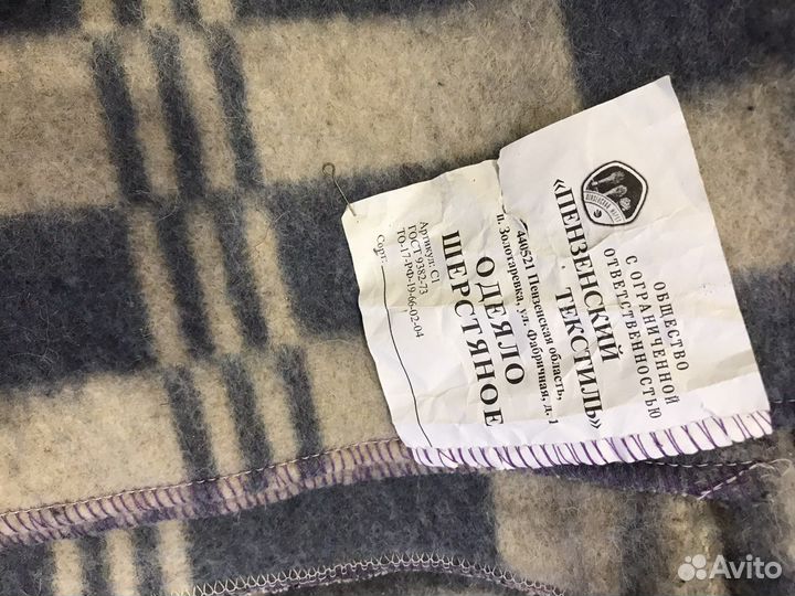 Одеяло шерстяное. Байковое. Россия. Новые