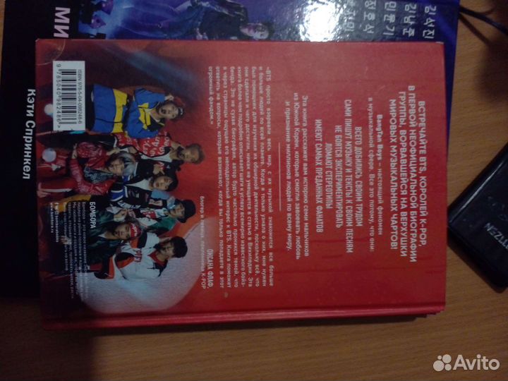 Книги к-поп