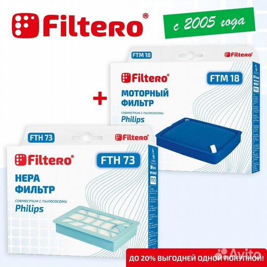 Набор фильтров для пылесосов Filtero FTH 73 hepa + FTM 18 philips FC9728,FC9732,FC9733,FC9734,FC9735