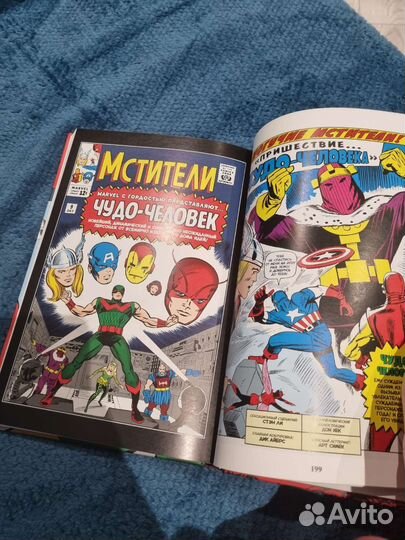 Комиксы Marvel Мстители