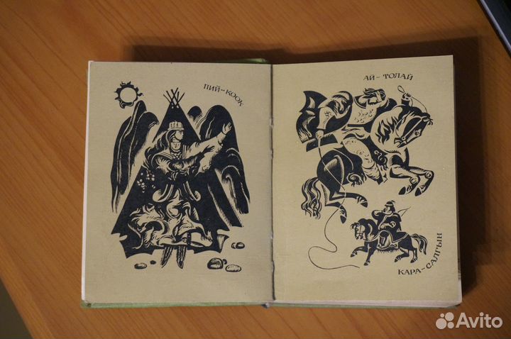 А.Смердов Ай-Толай Шорский Эпос 1972 г. Мини книга
