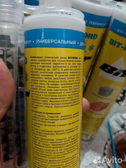 Химический анкер BIT nord 300