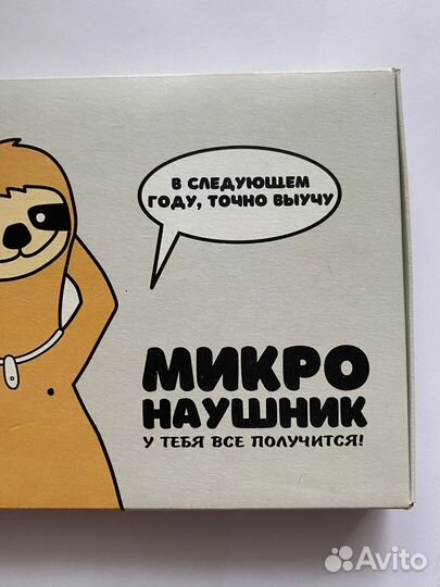 Микронаушник аренда