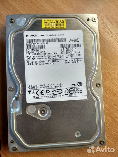 Жесткий диск