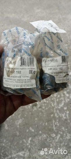 Втулки стабилизатора зад Мазда 3/5, Focus3