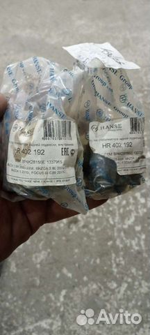 Втулки стабилизатора зад Мазда 3/5, Focus3