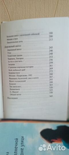 Людмила Улицкая 