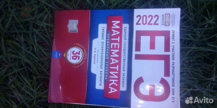 Пособие для подготовки к егэ