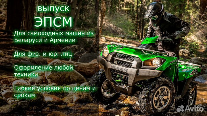 Оформление эптс сбктс для авто из Беларуси/Армении