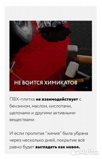 Модульный настил для гаража