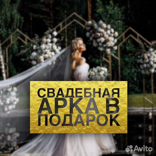 Свадебное оформление Свадебная арка