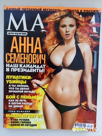  Maxim 2007 