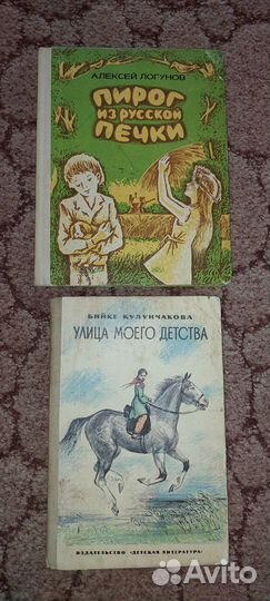 Советские книги для детей