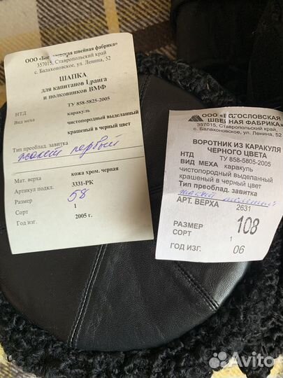 Шапка (папаха ) + воротник. Все новое