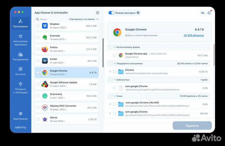AppCleaner&Uninstaller лицензия ключ активации