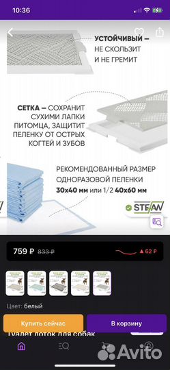 Лоток туалет для собак