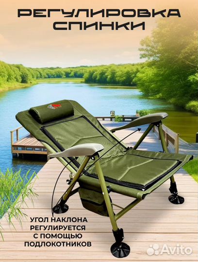 Карповое кресло