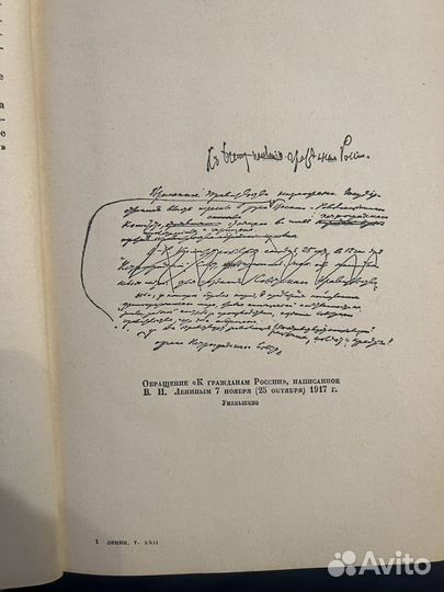 Ленин Сочинения в 30 томах полный комплект