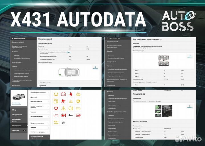 Программы дилерские под сканматик 2 pro + схемы