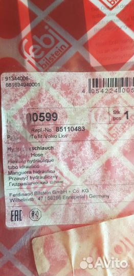 100599 Шланг насоса подъёма кабины вольво фш, фм